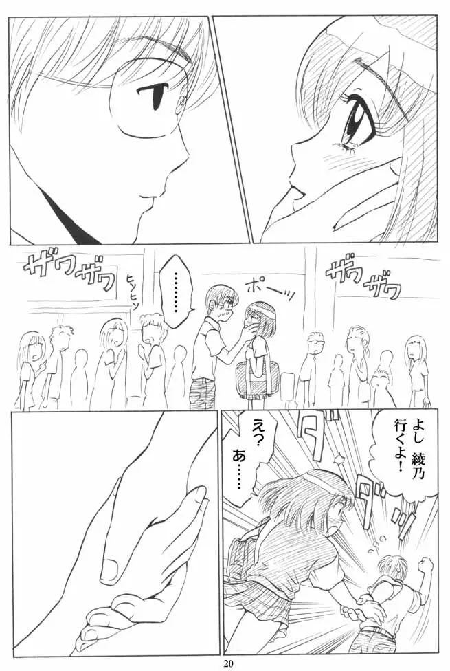 同級生調教物語「BabyDog01」+「久保綾乃1●歳調教画集」 Page.155