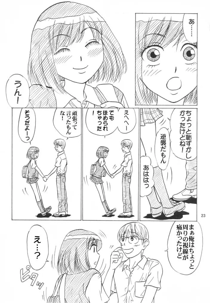 同級生調教物語「BabyDog01」+「久保綾乃1●歳調教画集」 Page.158