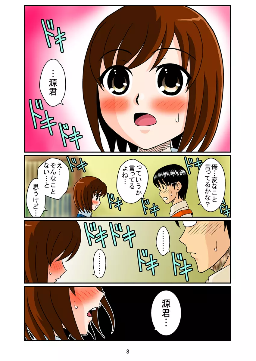 同級生調教物語「BabyDog01」+「久保綾乃1●歳調教画集」 Page.16