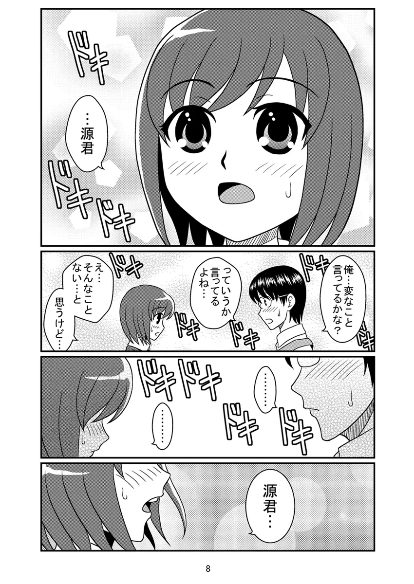 同級生調教物語「BabyDog01」+「久保綾乃1●歳調教画集」 Page.36