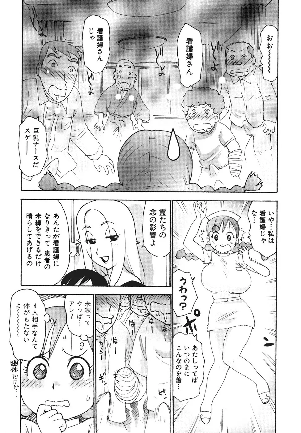 みるくぱにっく Page.166