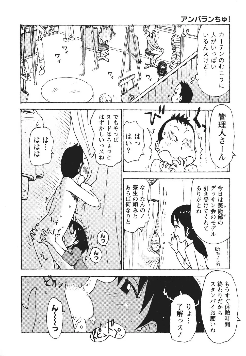 みるくぱにっく Page.63