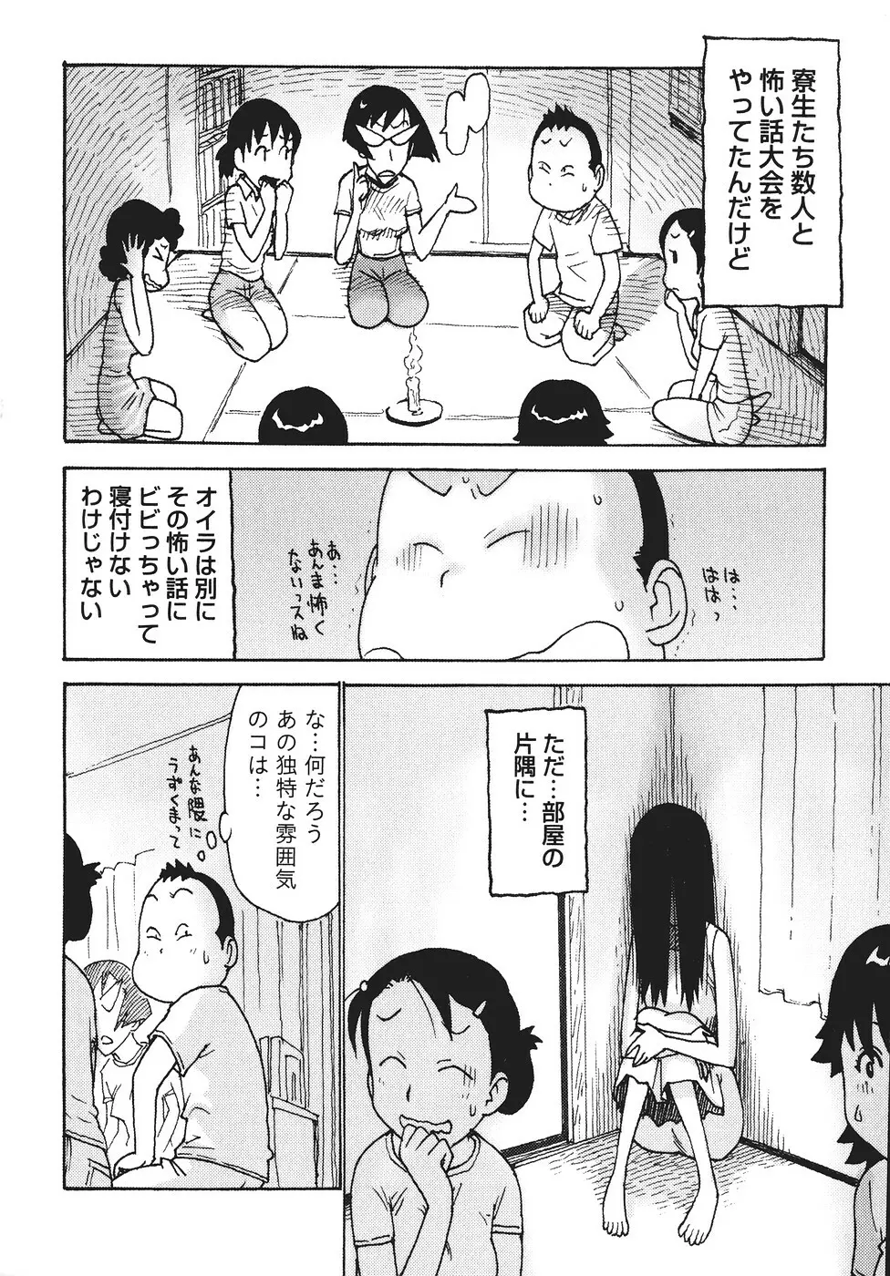 みるくぱにっく Page.89