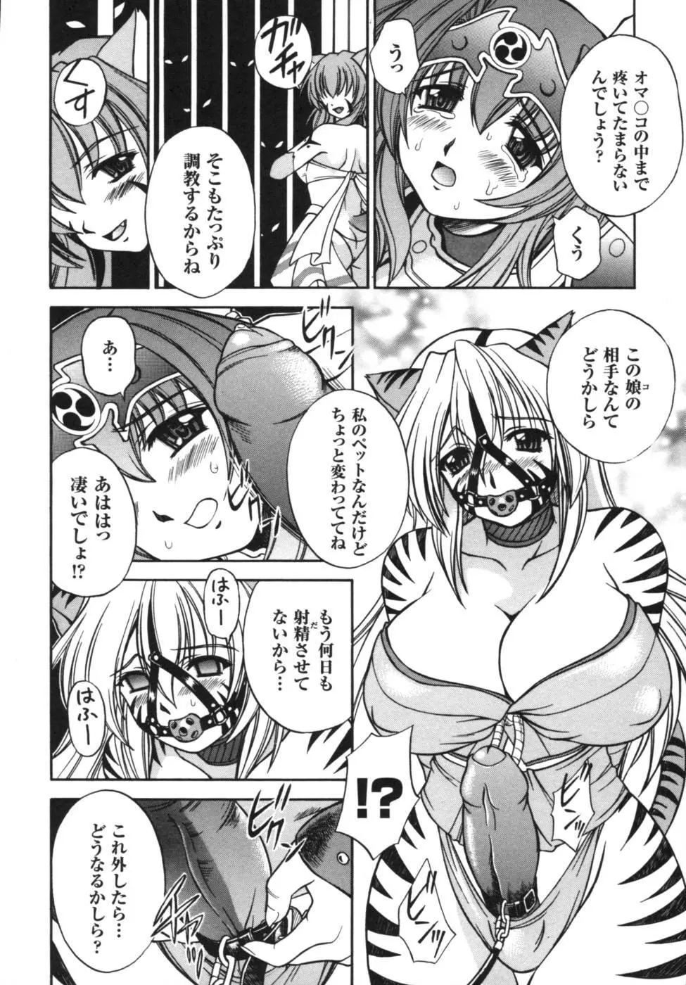 雷の戦士ライディ～破邪の雷光～ アンソロジーコミックス Page.17