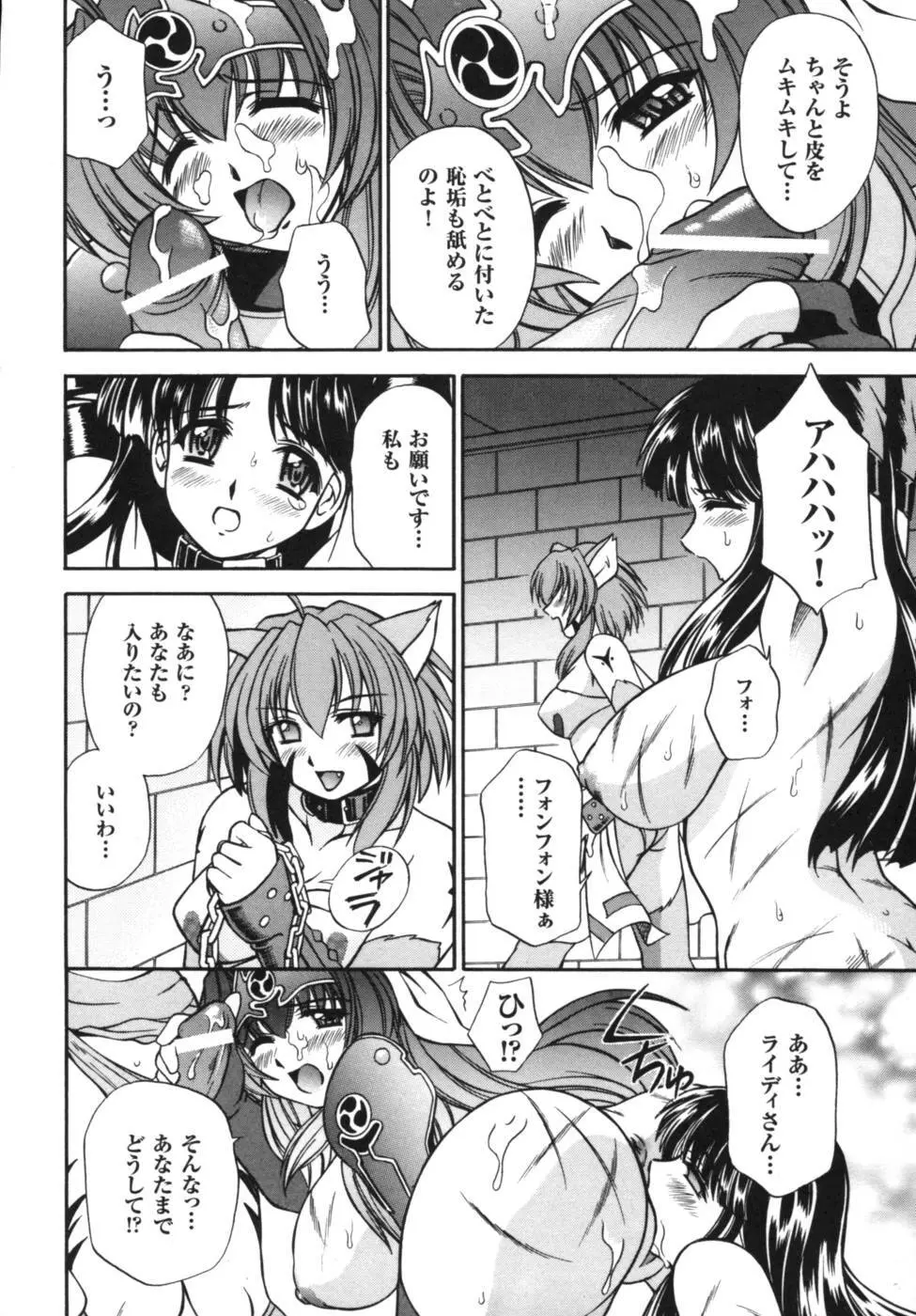 雷の戦士ライディ～破邪の雷光～ アンソロジーコミックス Page.19