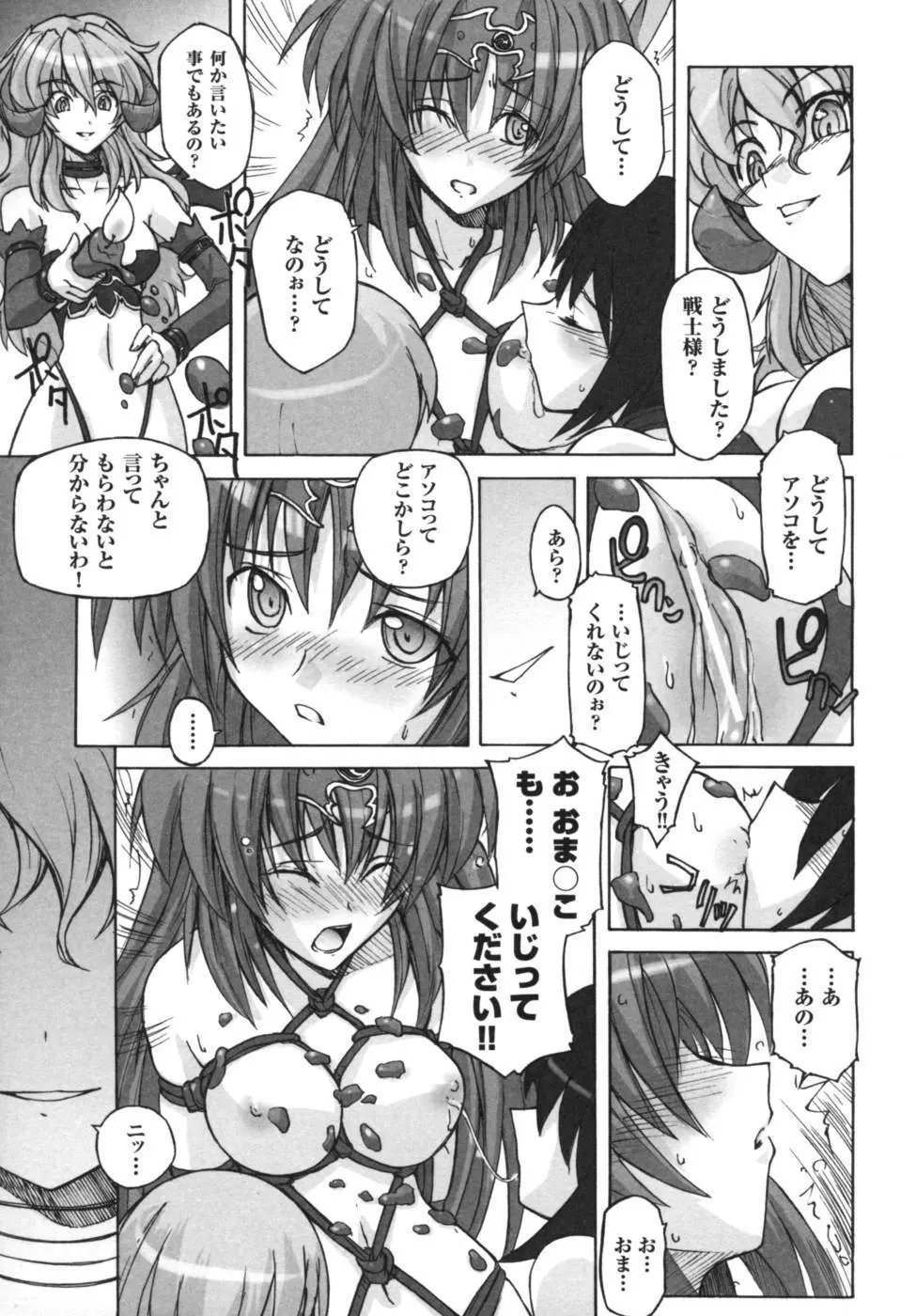 雷の戦士ライディ～破邪の雷光～ アンソロジーコミックス Page.70