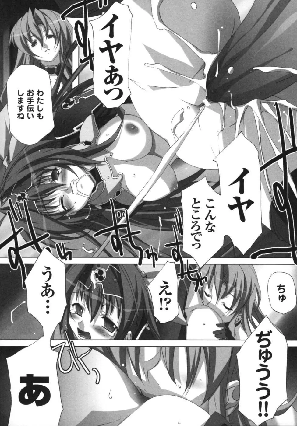 雷の戦士ライディ～破邪の雷光～ アンソロジーコミックス Page.93