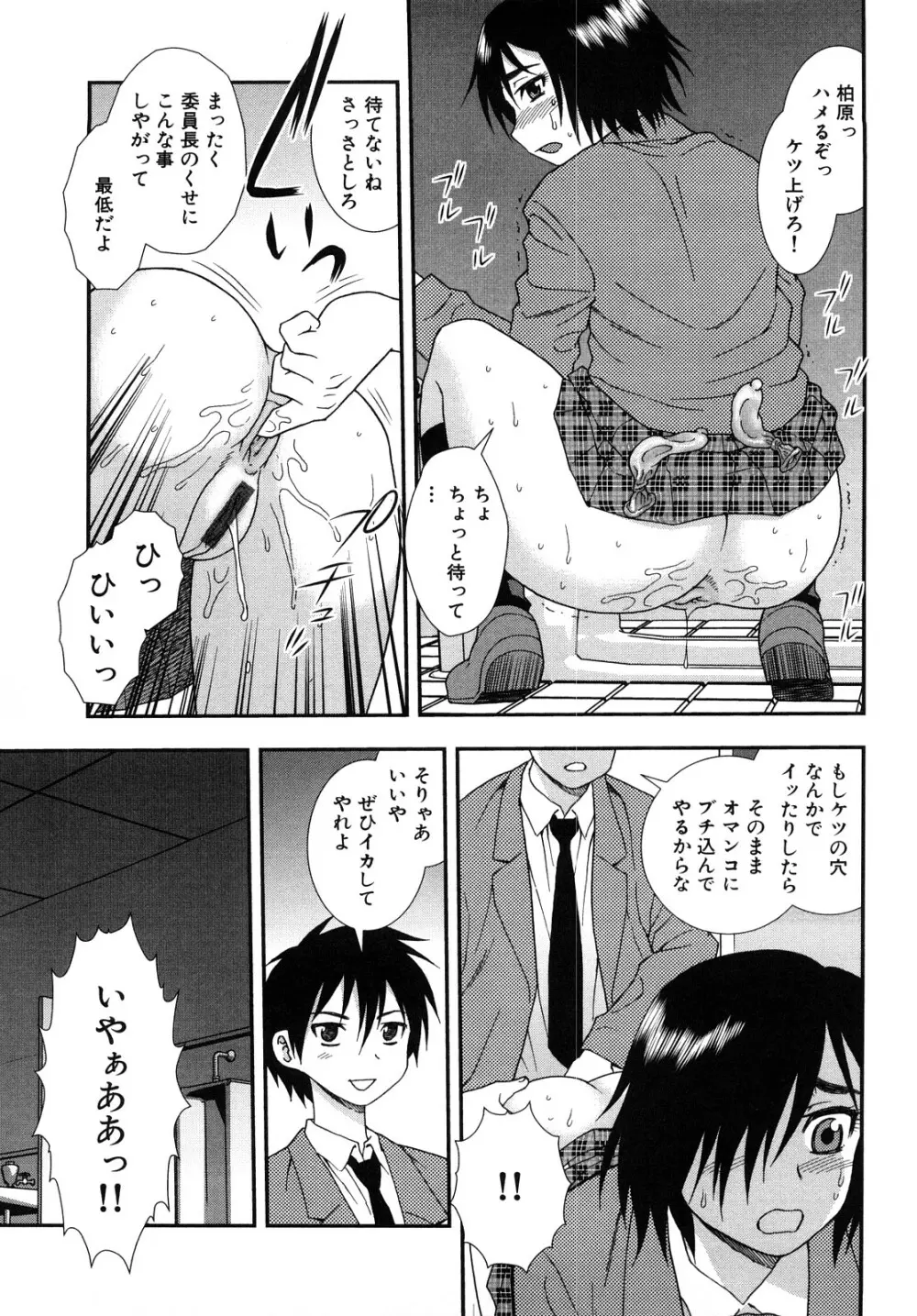 女教師恥辱の鎖 2 Page.141