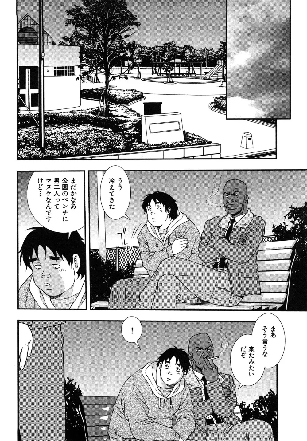 女教師恥辱の鎖 2 Page.142