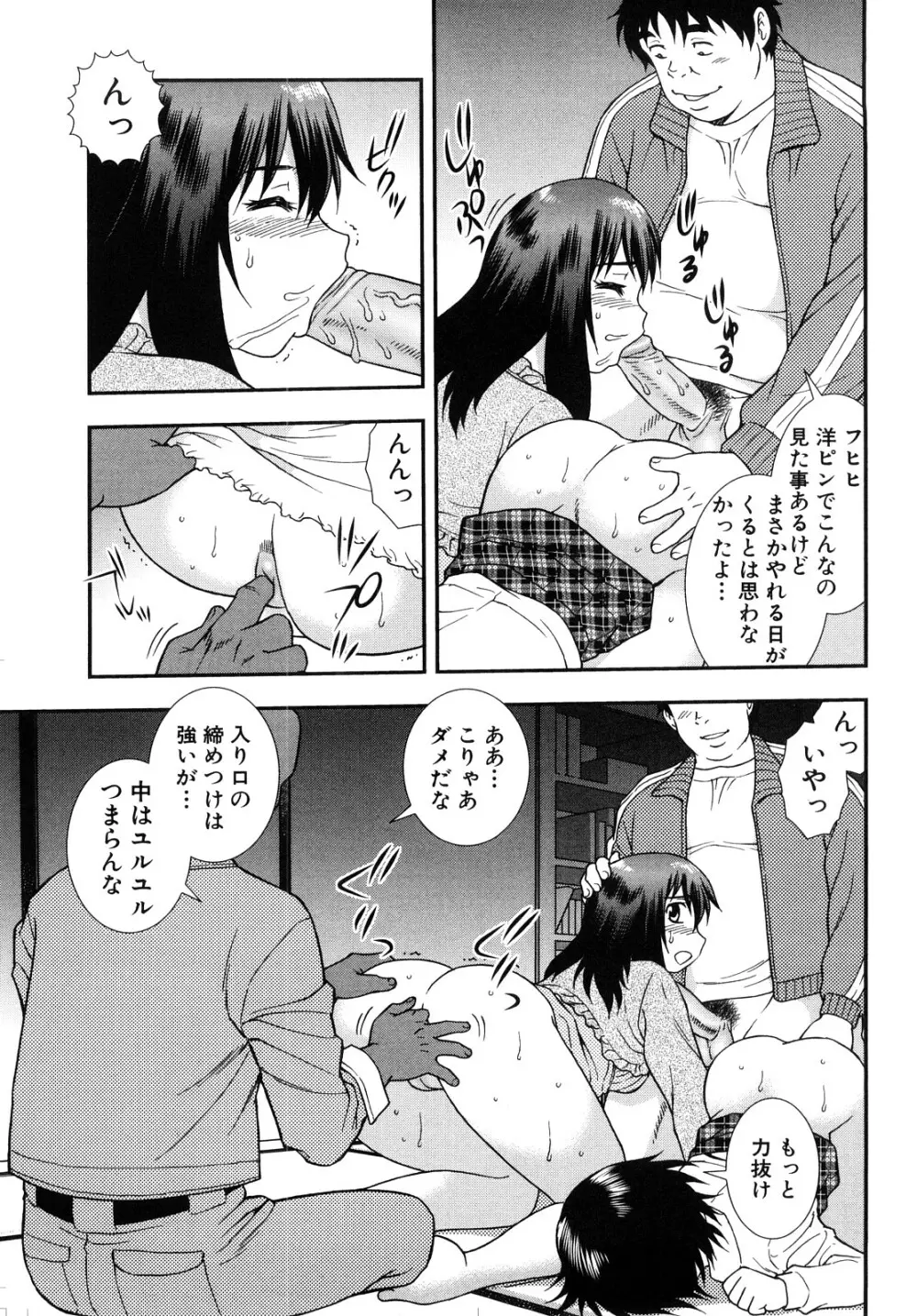 女教師恥辱の鎖 2 Page.21