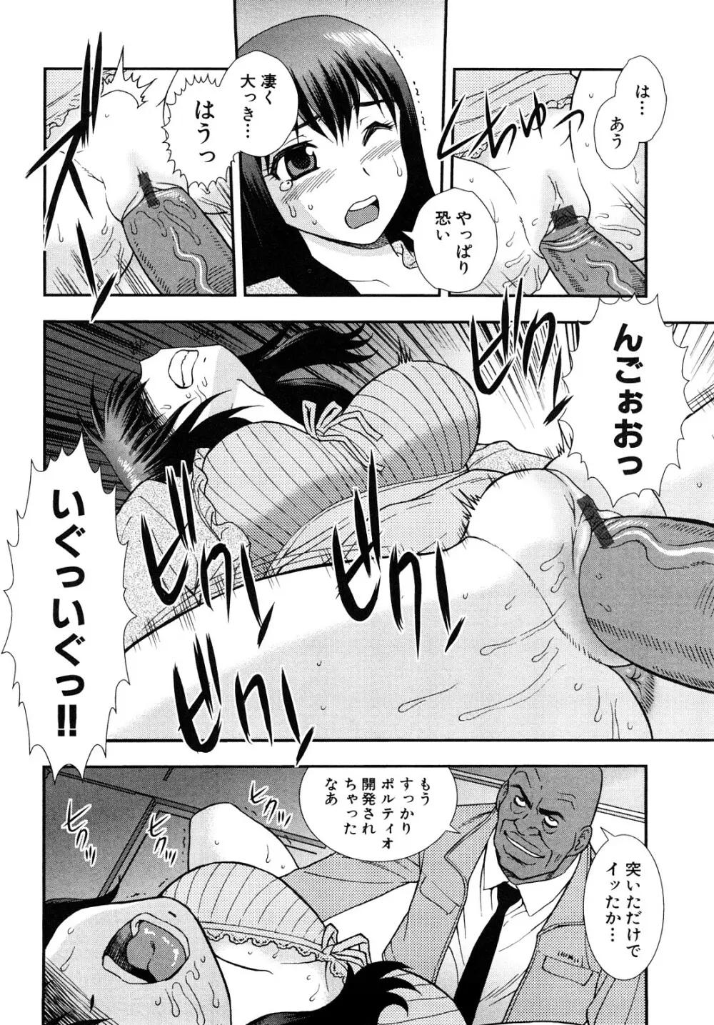 女教師恥辱の鎖 2 Page.28