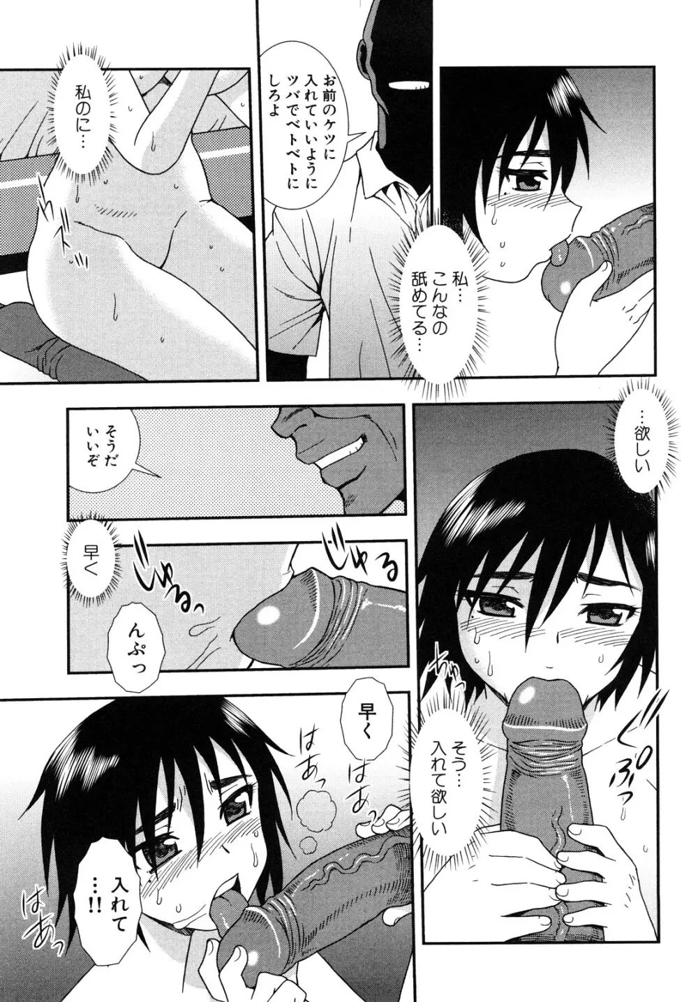 女教師恥辱の鎖 2 Page.63