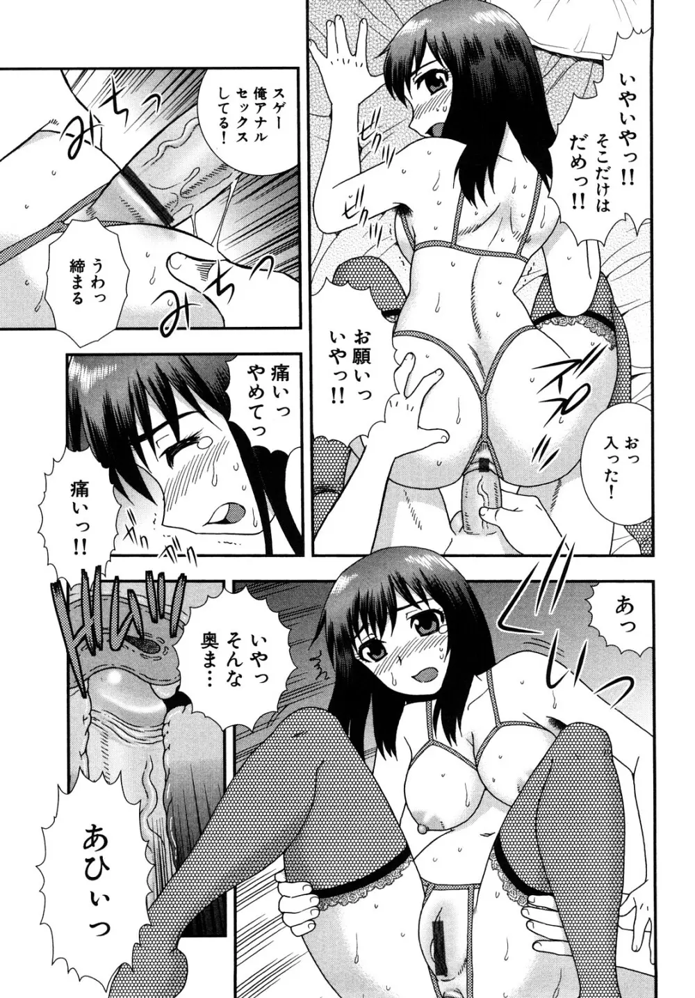 女教師恥辱の鎖 2 Page.65