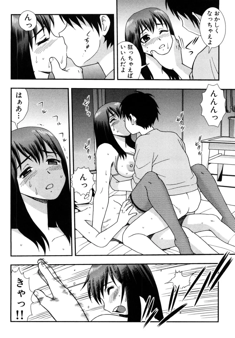 女教師恥辱の鎖 2 Page.70