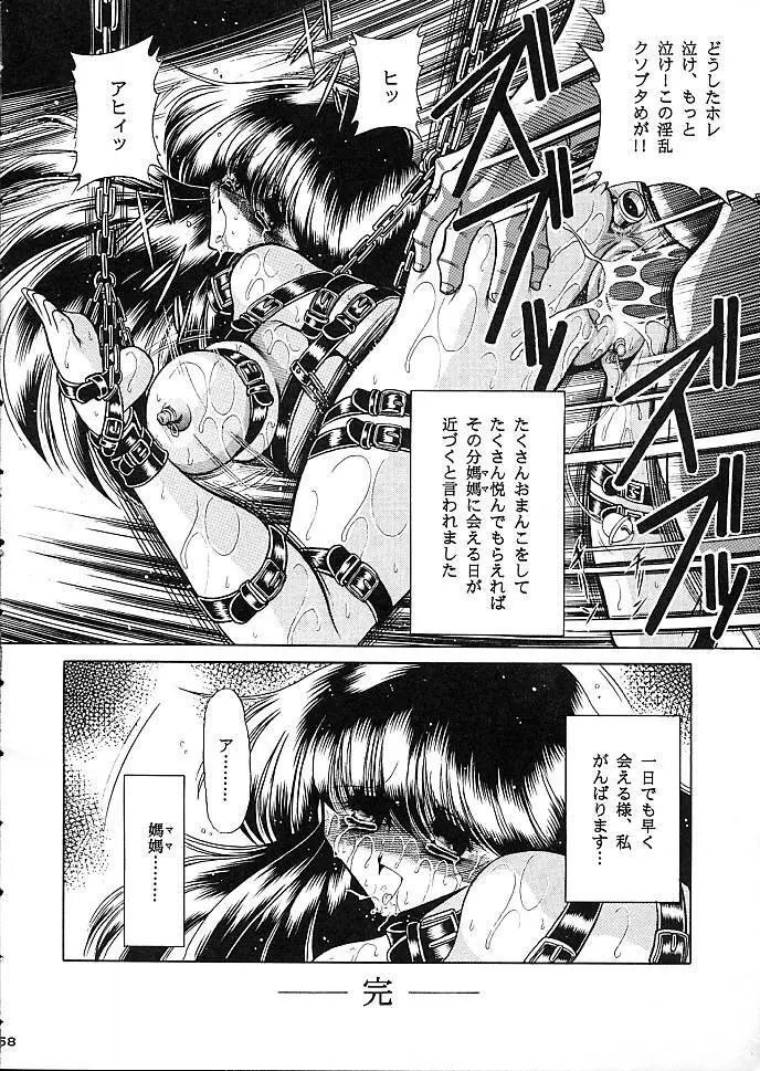 スター Page.55