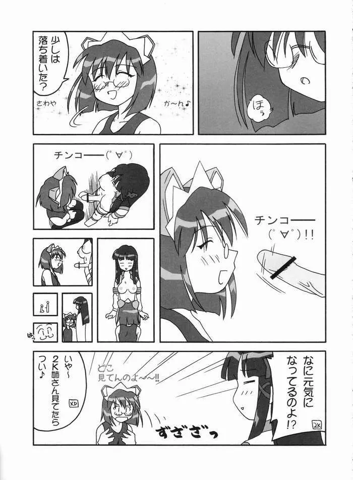 処理を続行しますか？ Page.10