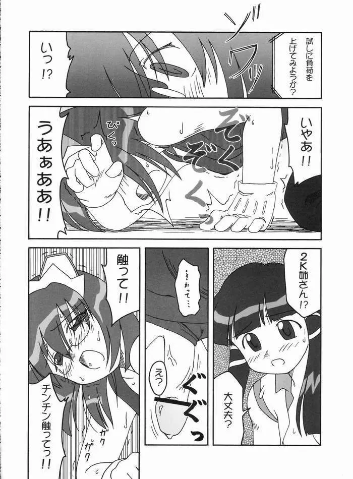 処理を続行しますか？ Page.15