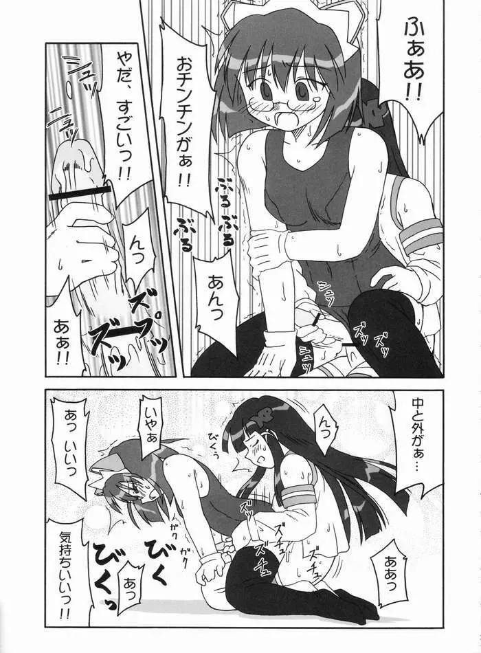 処理を続行しますか？ Page.16