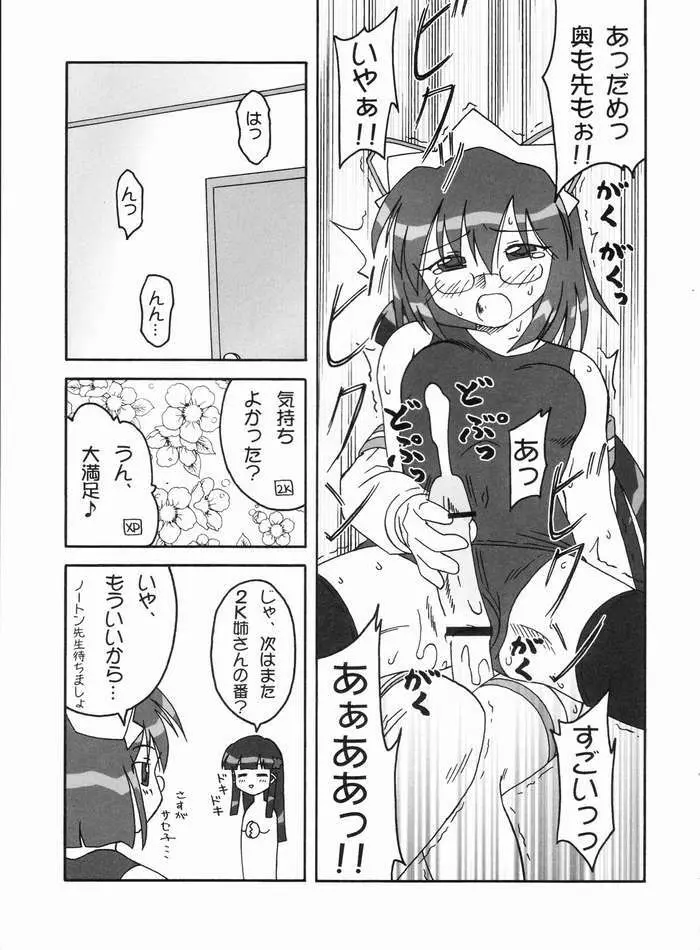 処理を続行しますか？ Page.18