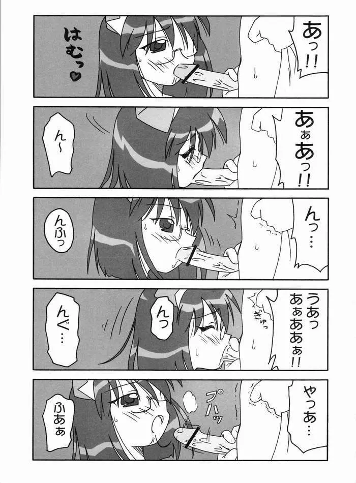 処理を続行しますか？ Page.6