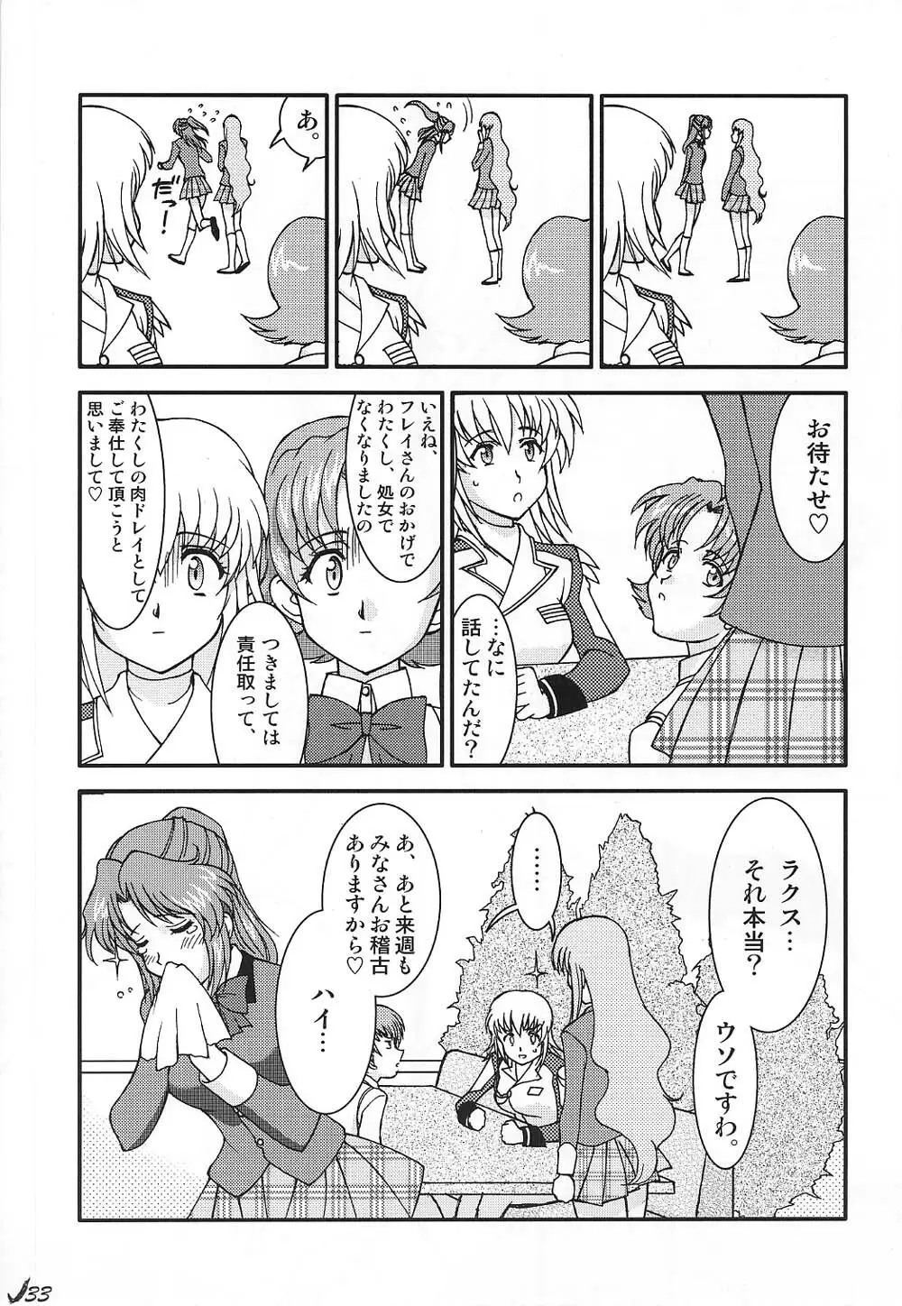 カンバセイション・クリニック Page.33