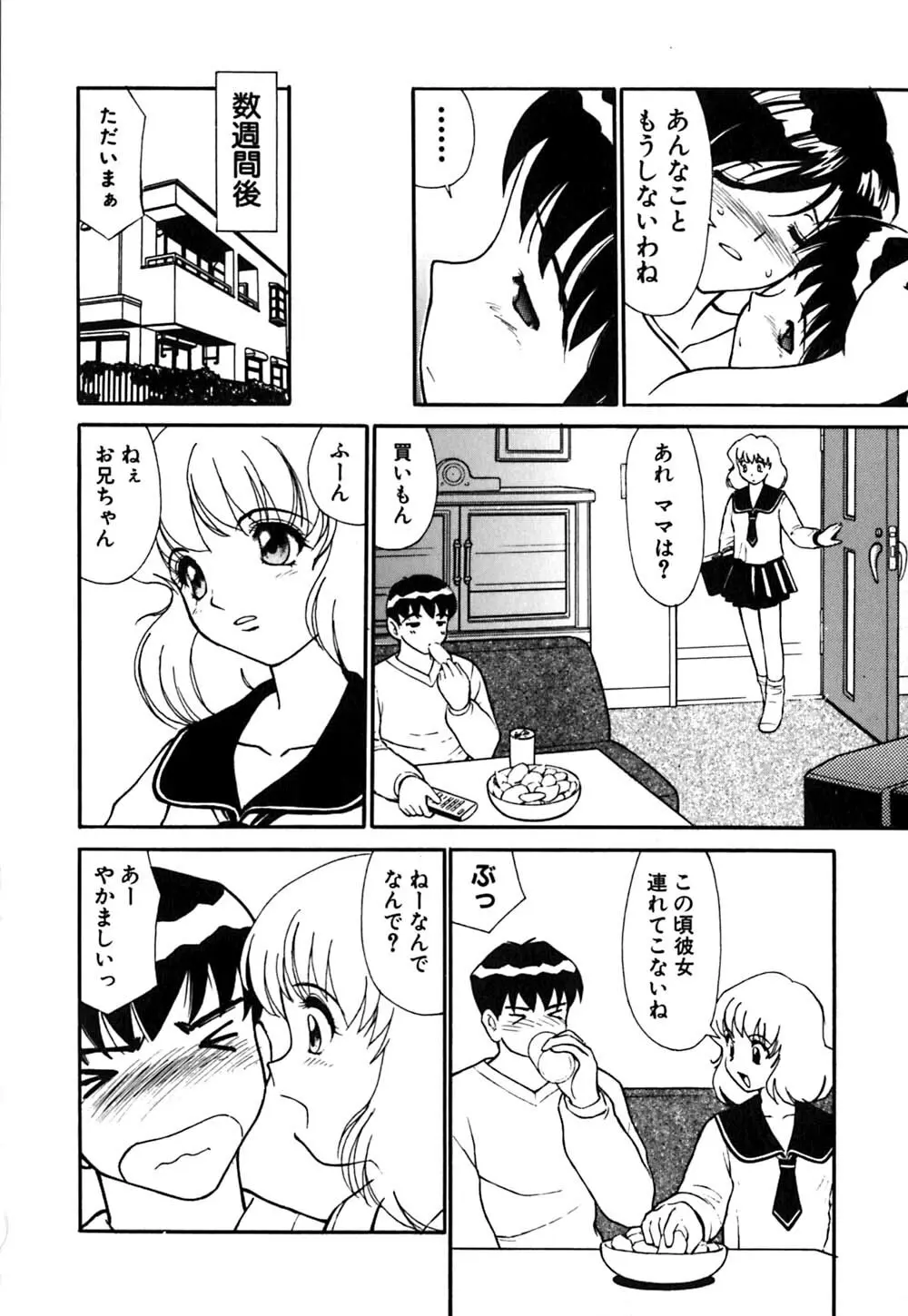 ワイセツ検査 Page.109