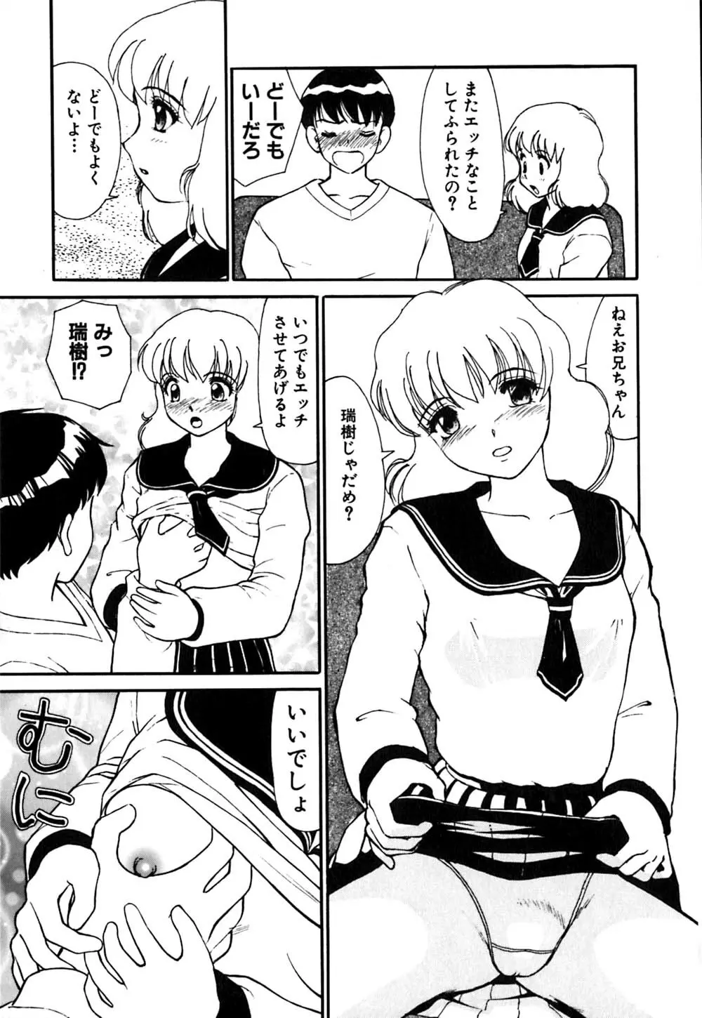 ワイセツ検査 Page.110