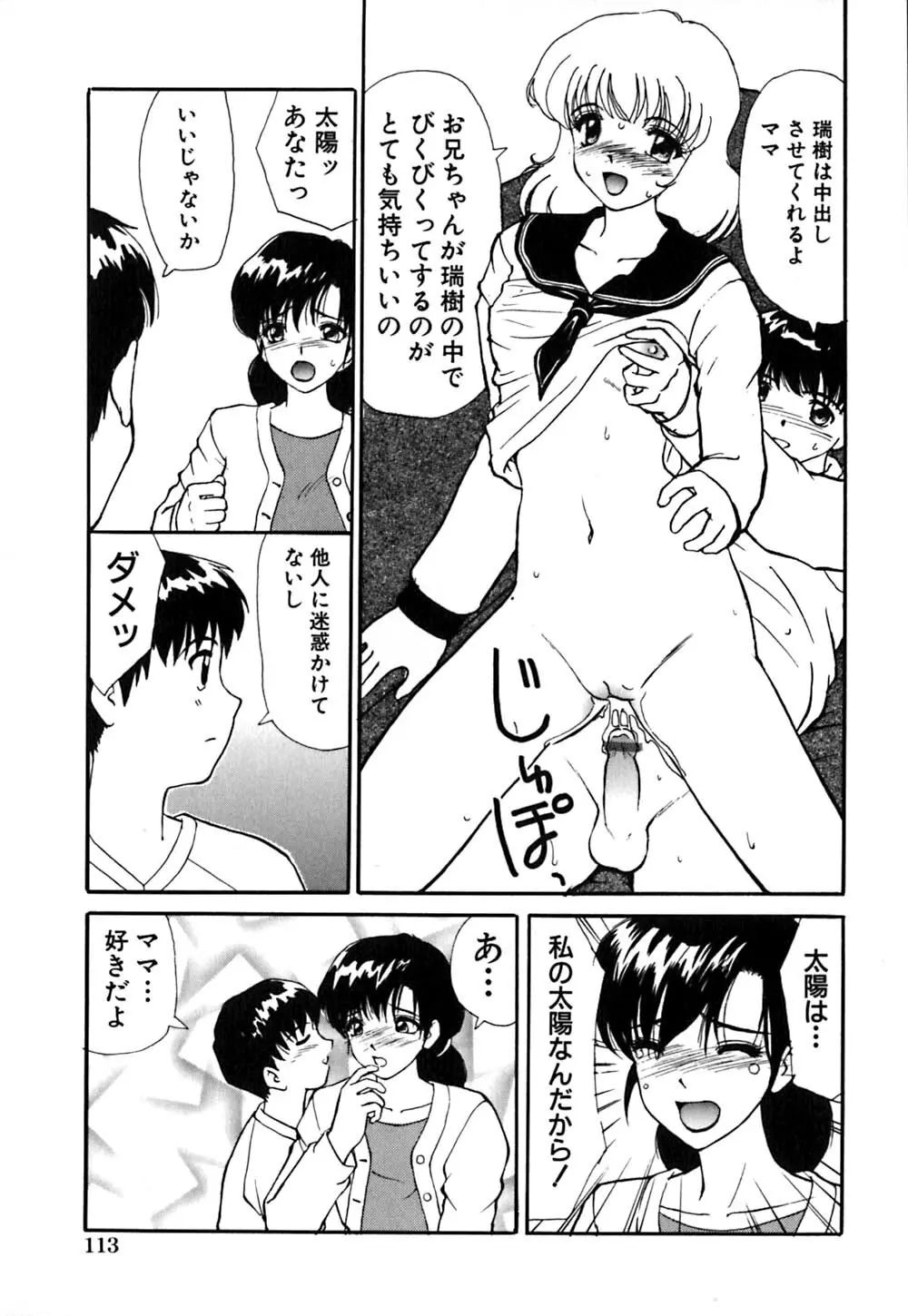 ワイセツ検査 Page.116