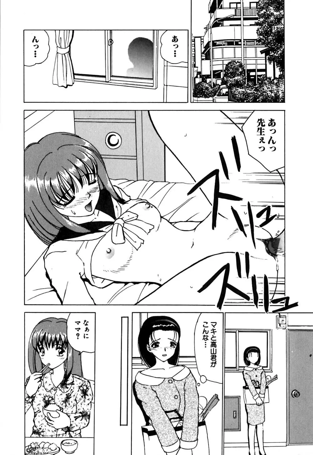 ワイセツ検査 Page.135