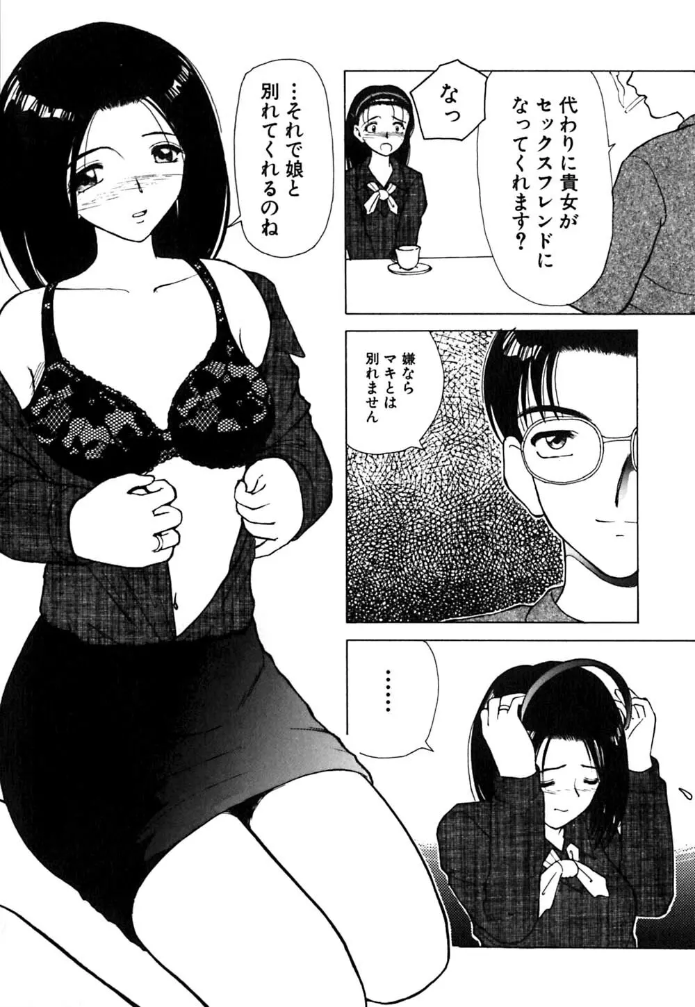 ワイセツ検査 Page.139