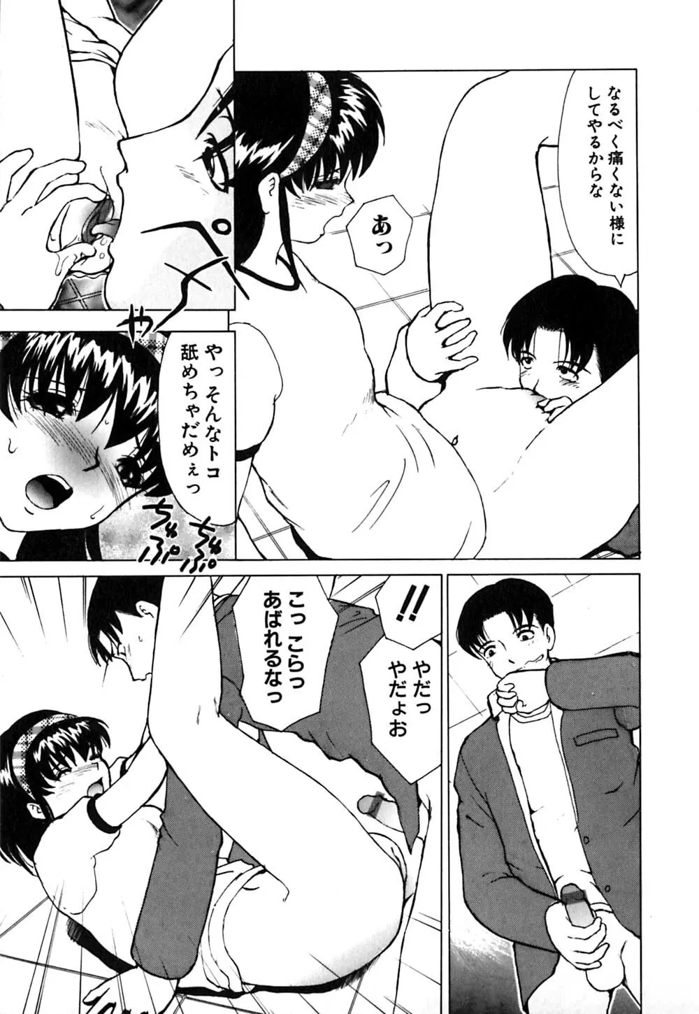 ワイセツ検査 Page.14