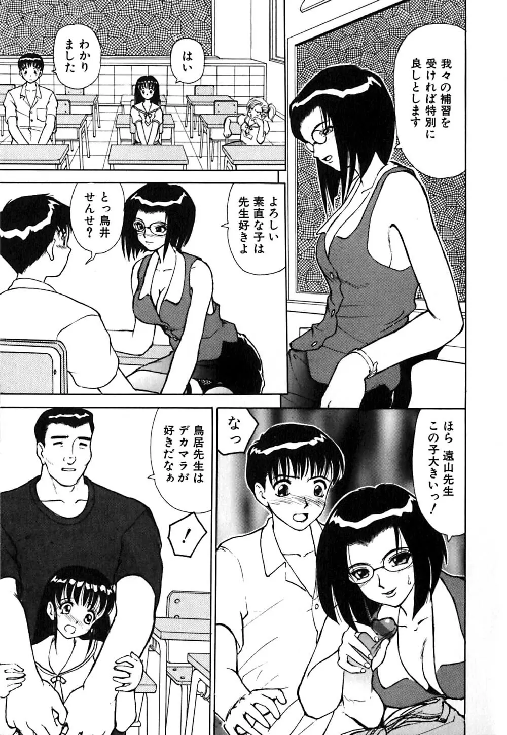 ワイセツ検査 Page.24