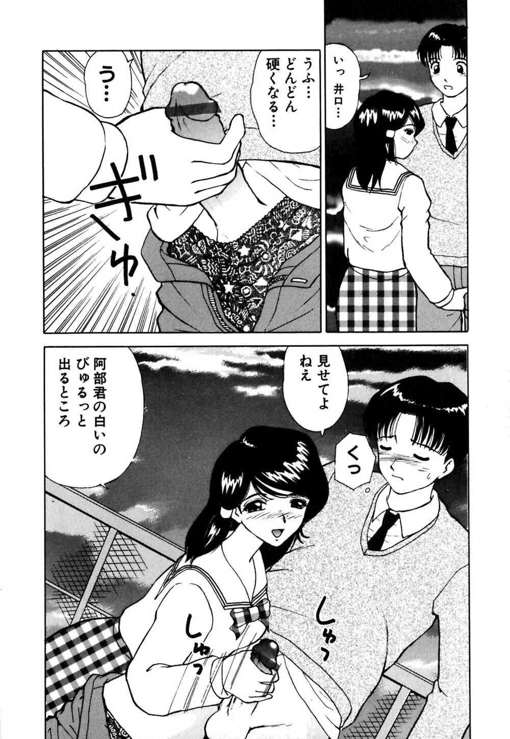 ワイセツ検査 Page.41