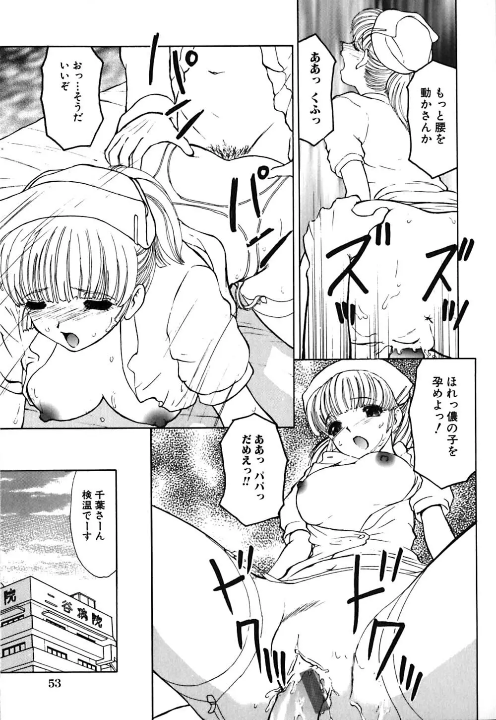 ワイセツ検査 Page.56