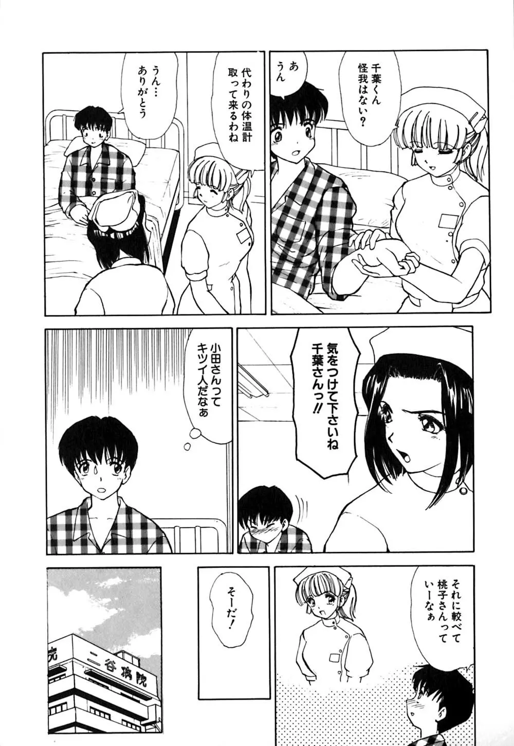 ワイセツ検査 Page.58