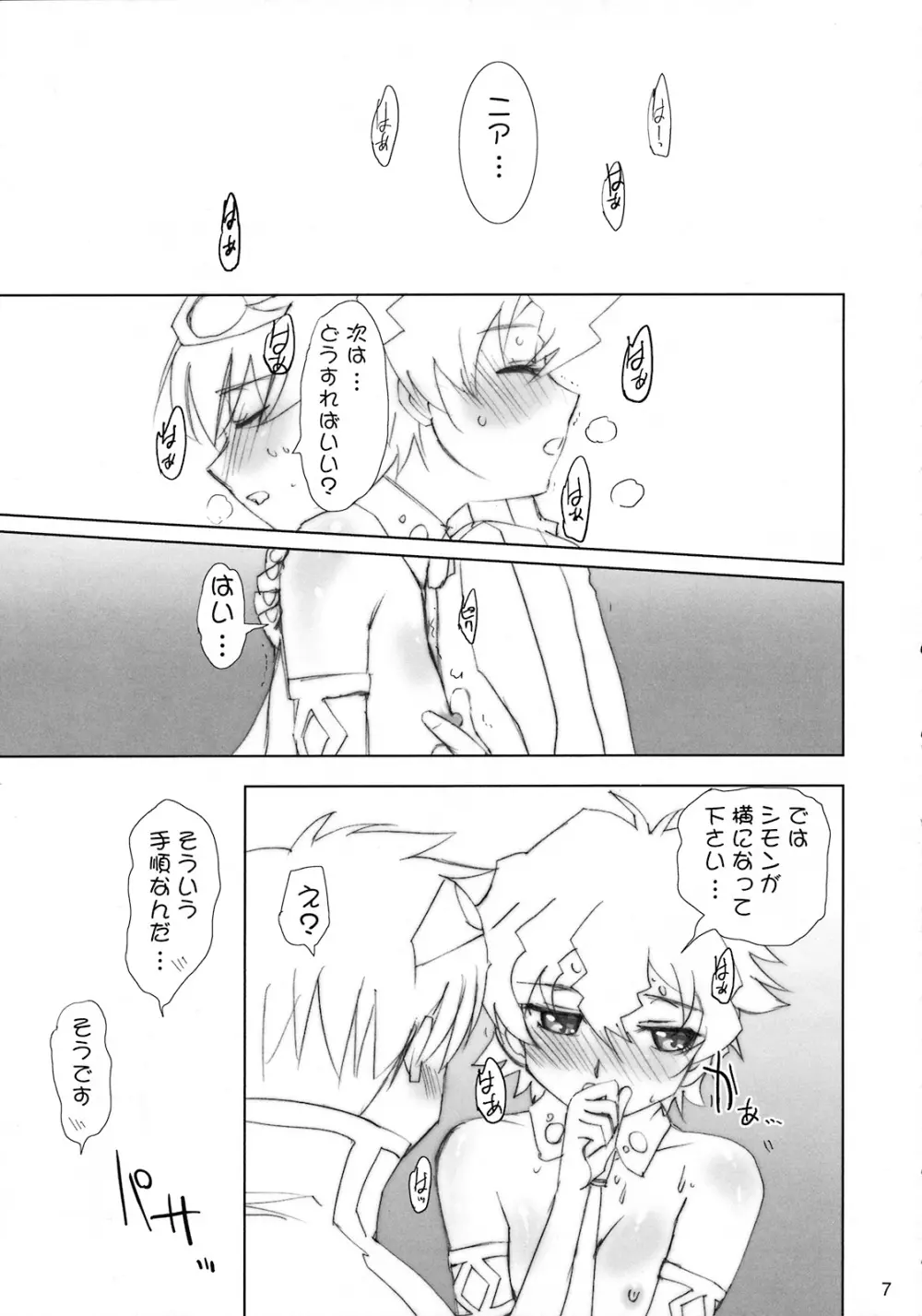 NEAR GO! Page.8