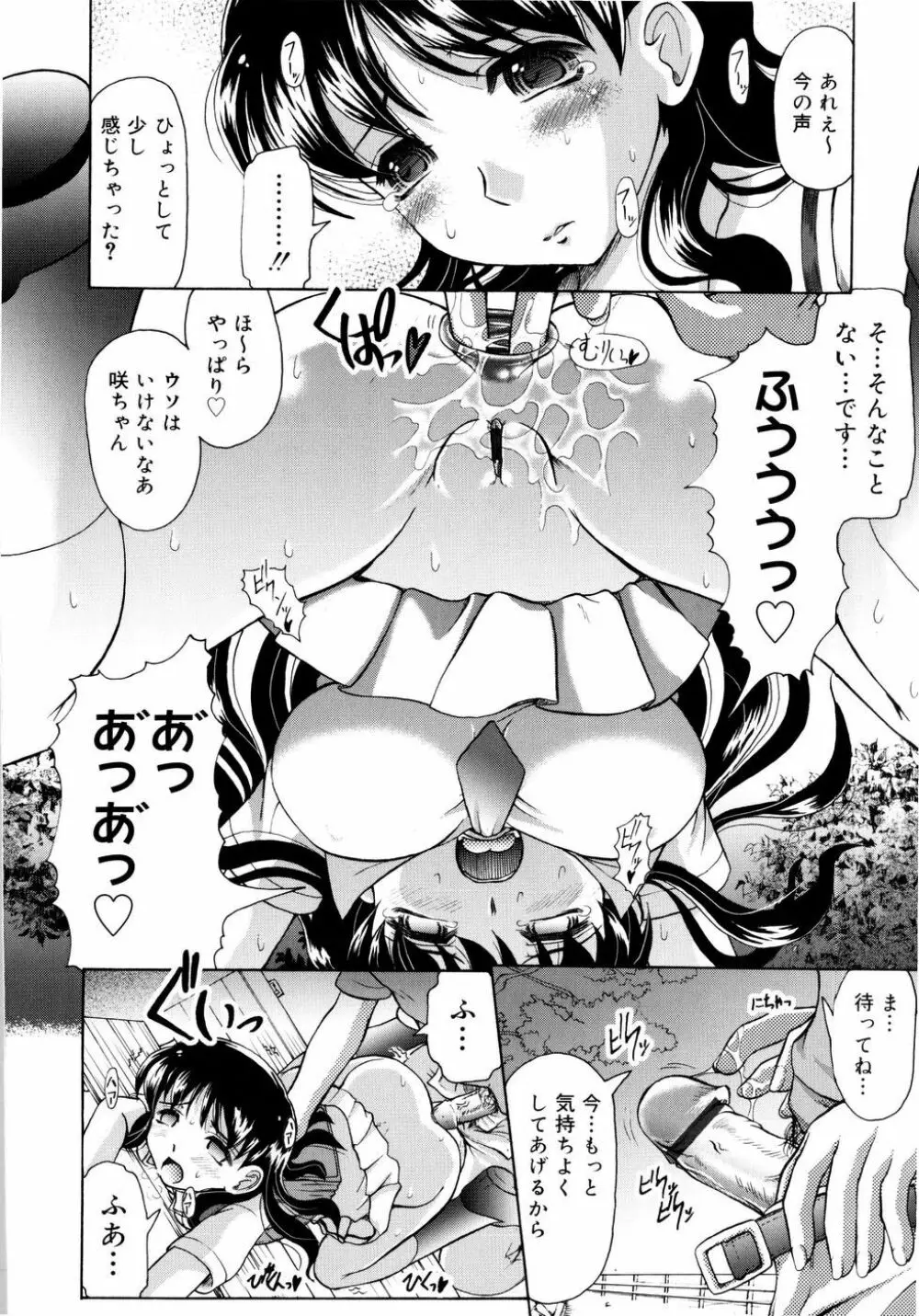 ちちペタ母娘丼 Page.115