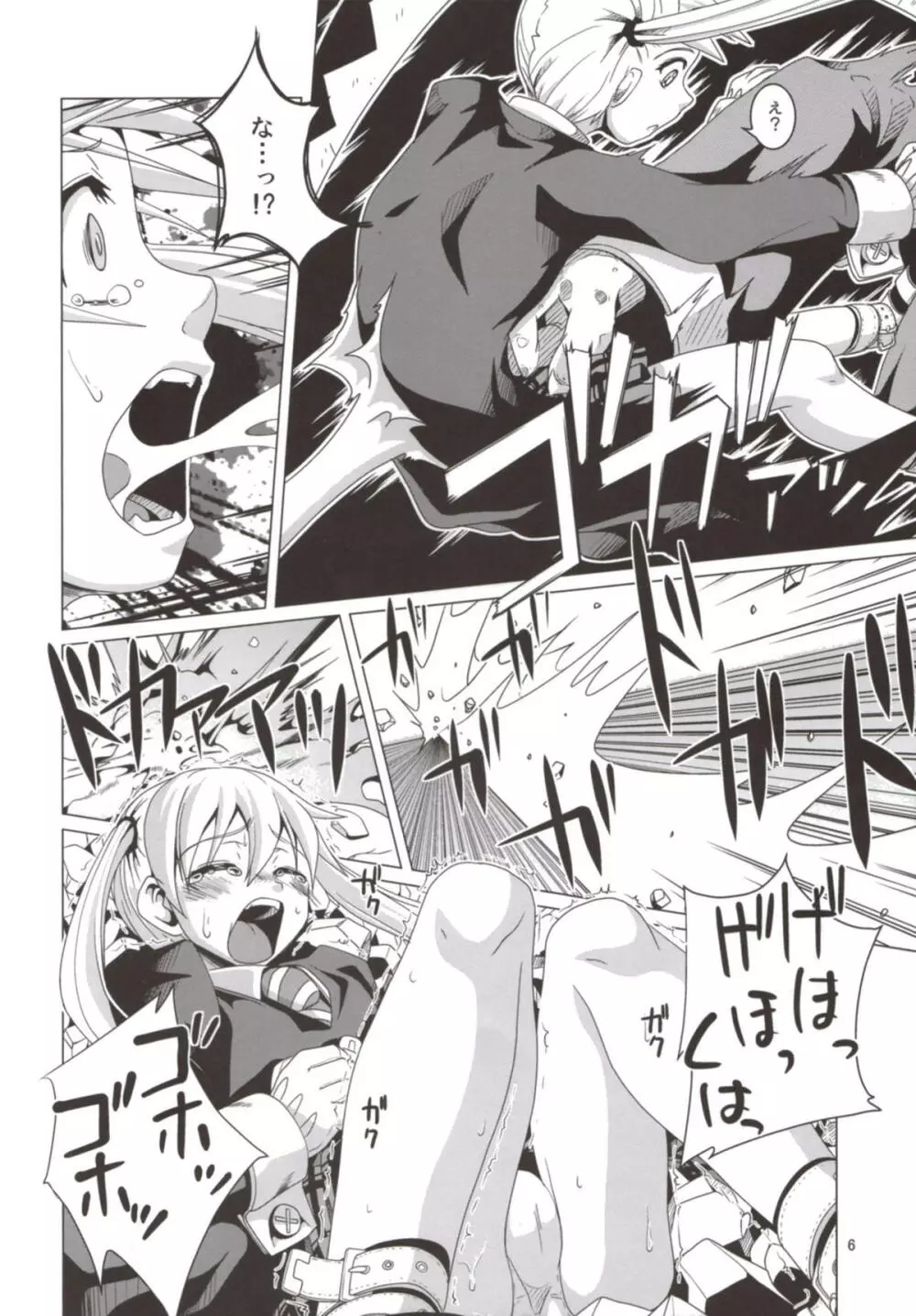 Takoashi Wiener Page.6