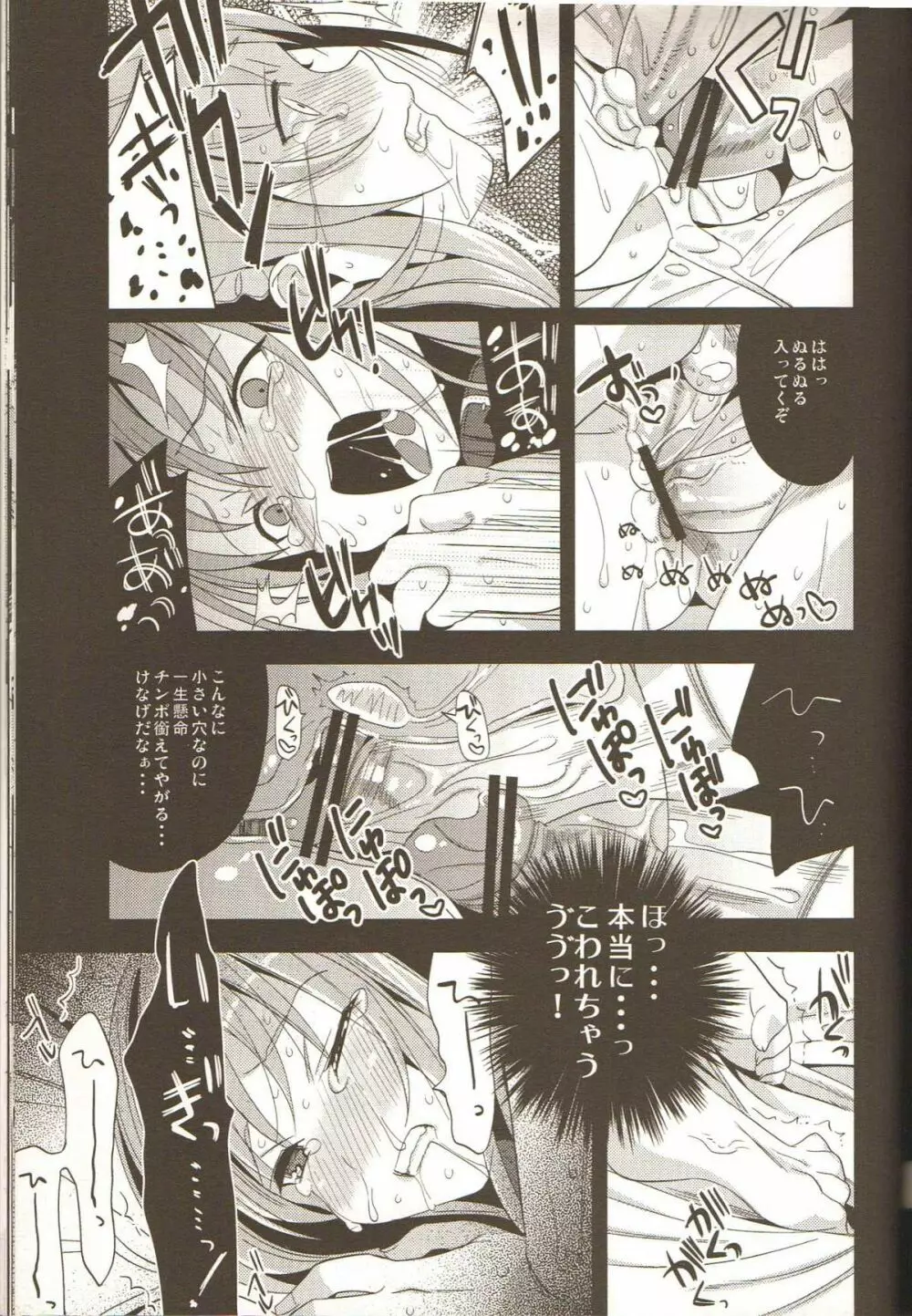 EIEN 03 Page.34