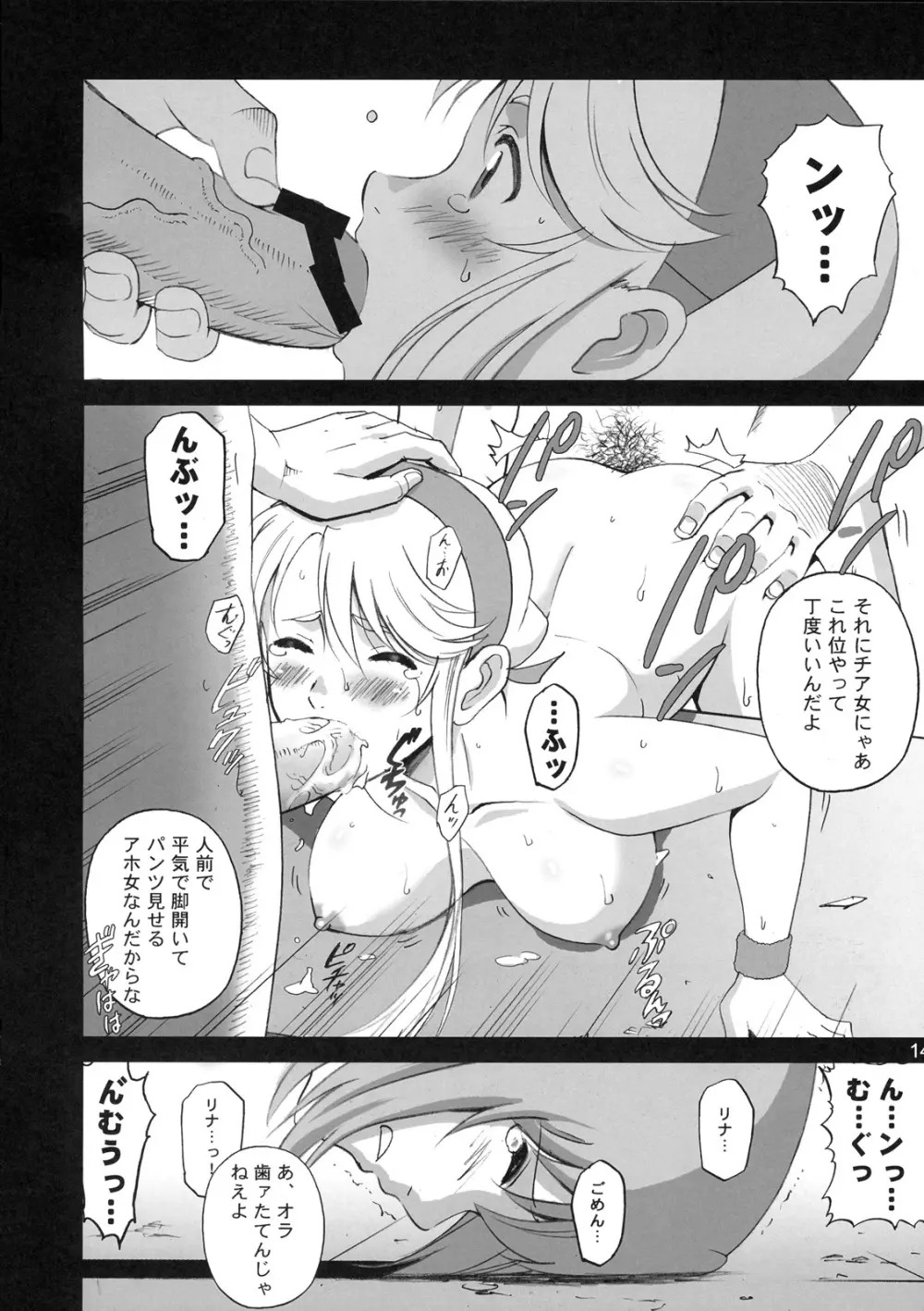 LINA=MAN Page.13