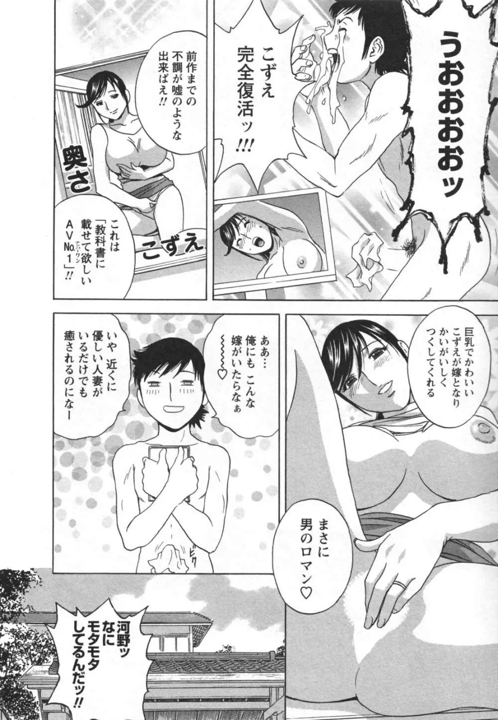 ゾッコン！ボイン温泉 Vol.2 Page.162