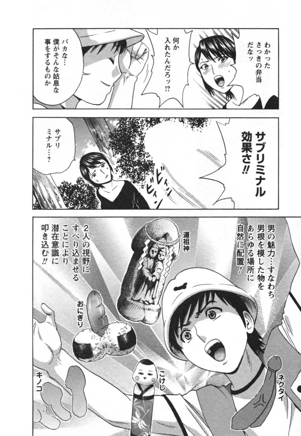 ゾッコン！ボイン温泉 Vol.2 Page.24