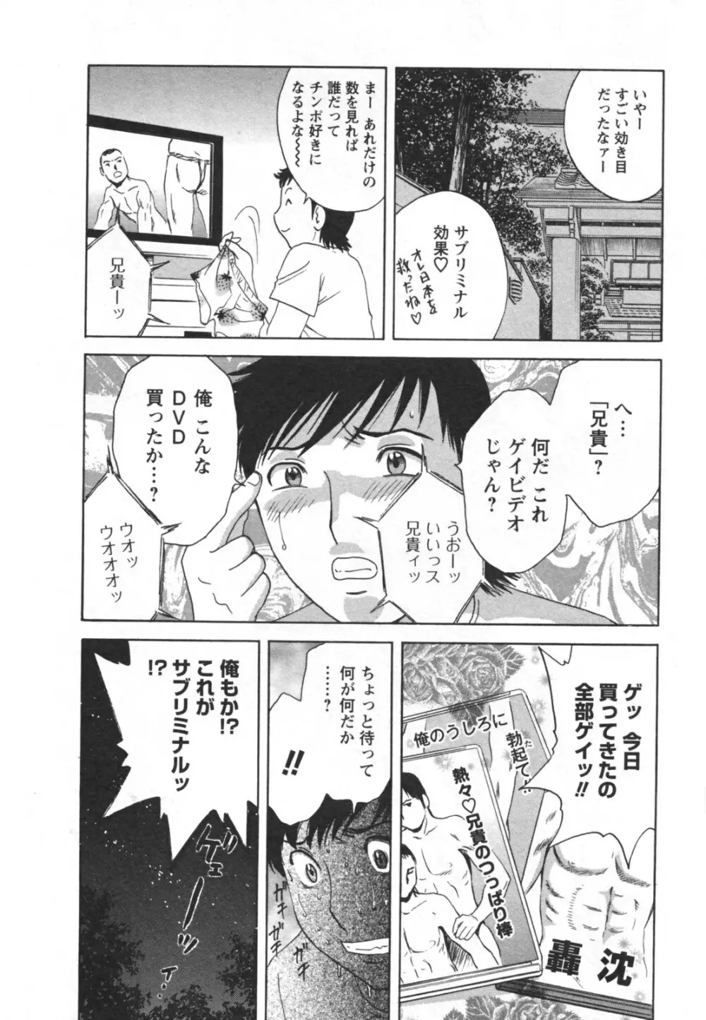 ゾッコン！ボイン温泉 Vol.2 Page.30