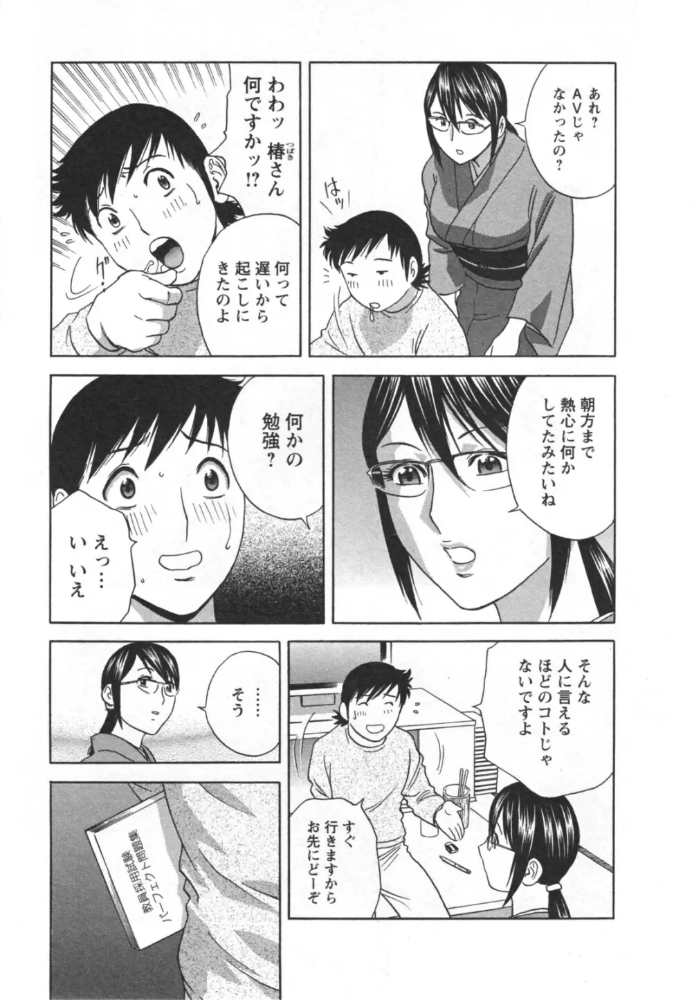 ゾッコン！ボイン温泉 Vol.2 Page.55