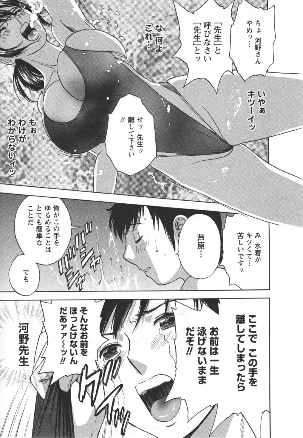 ゾッコン！ボイン温泉 Vol.2 Page.63