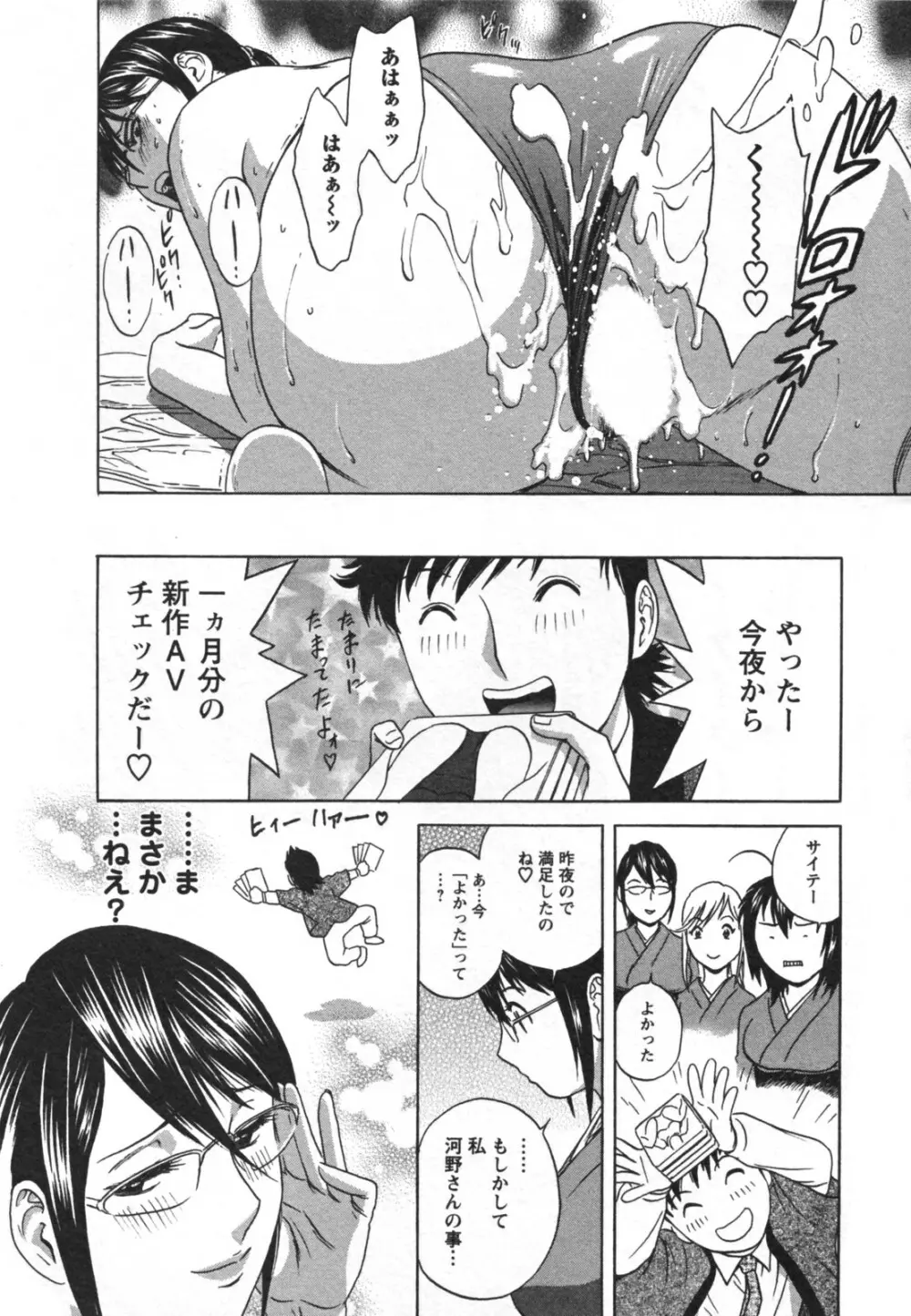 ゾッコン！ボイン温泉 Vol.2 Page.72