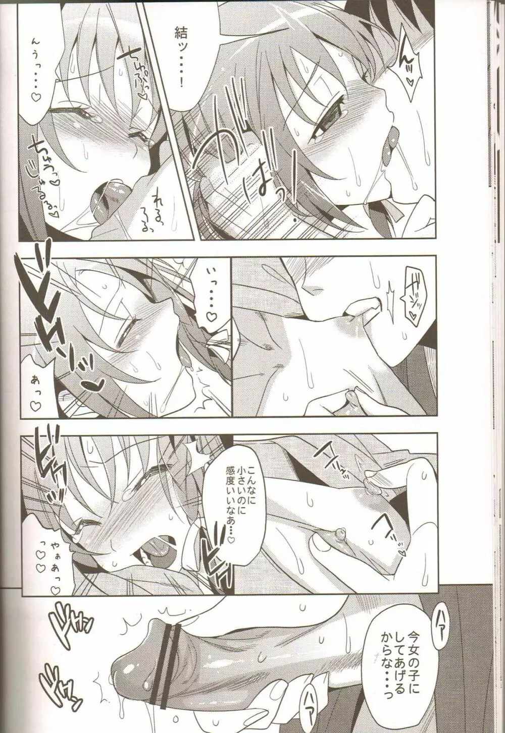 結 Page.17