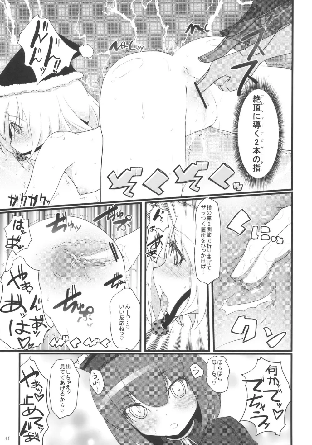 プリズムリバー 18禁合同誌 Trio Side Dish Page.45