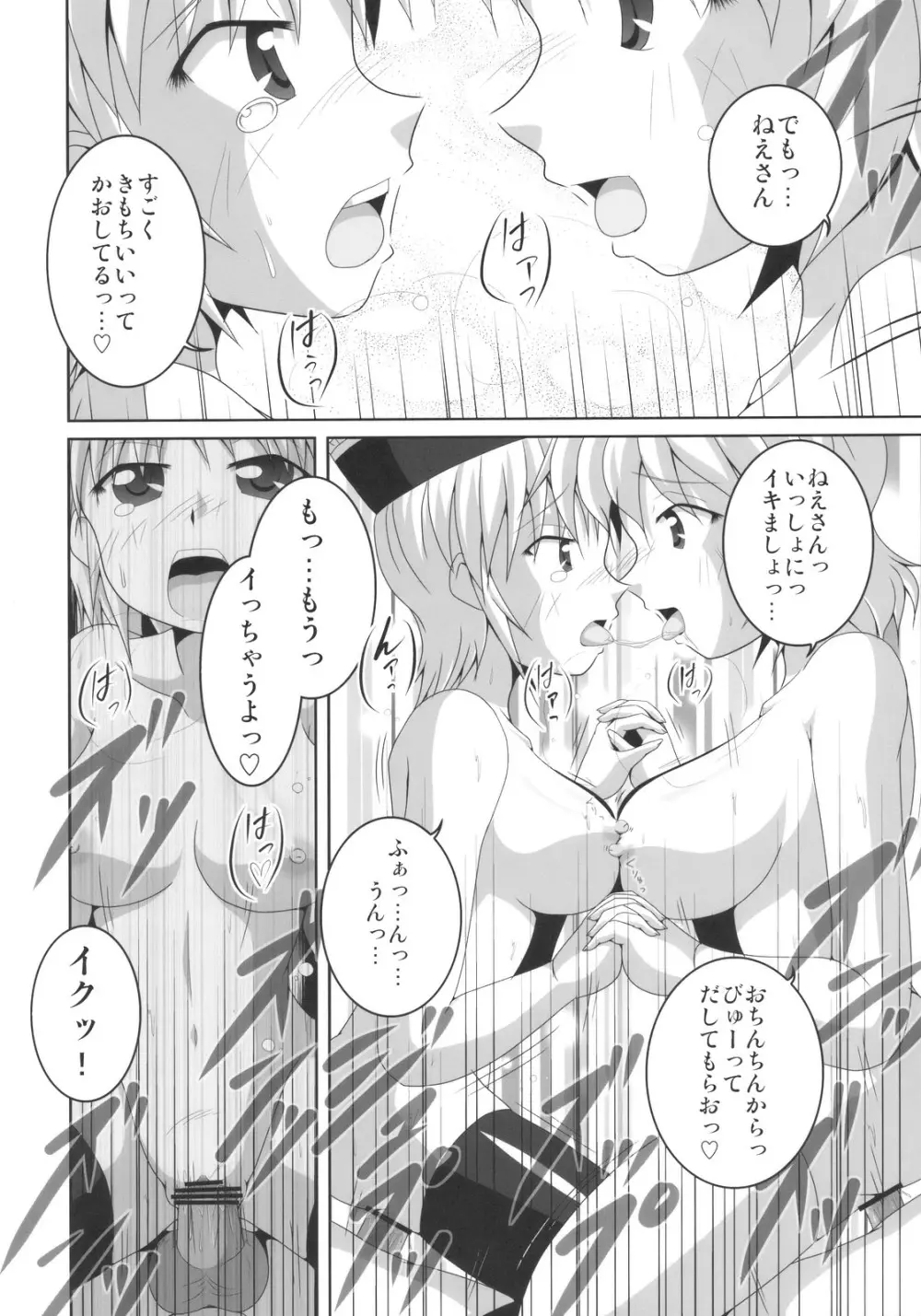 プリズムリバー 18禁合同誌 Trio Side Dish Page.58