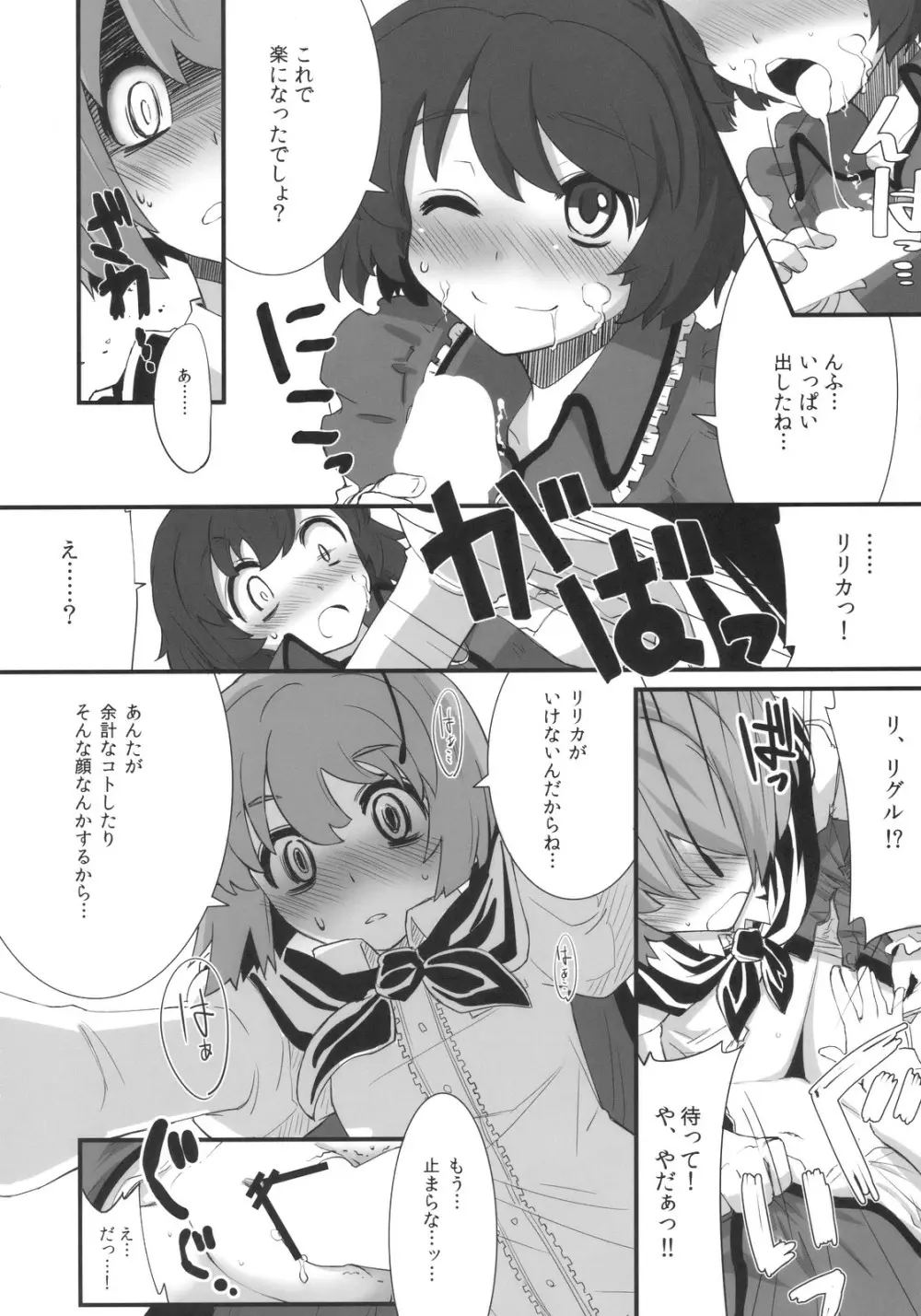 プリズムリバー 18禁合同誌 Trio Side Dish Page.70